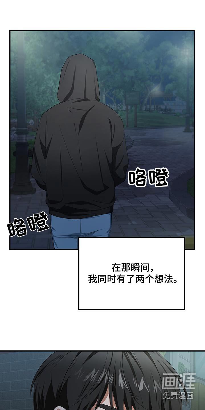 第29章：追赶