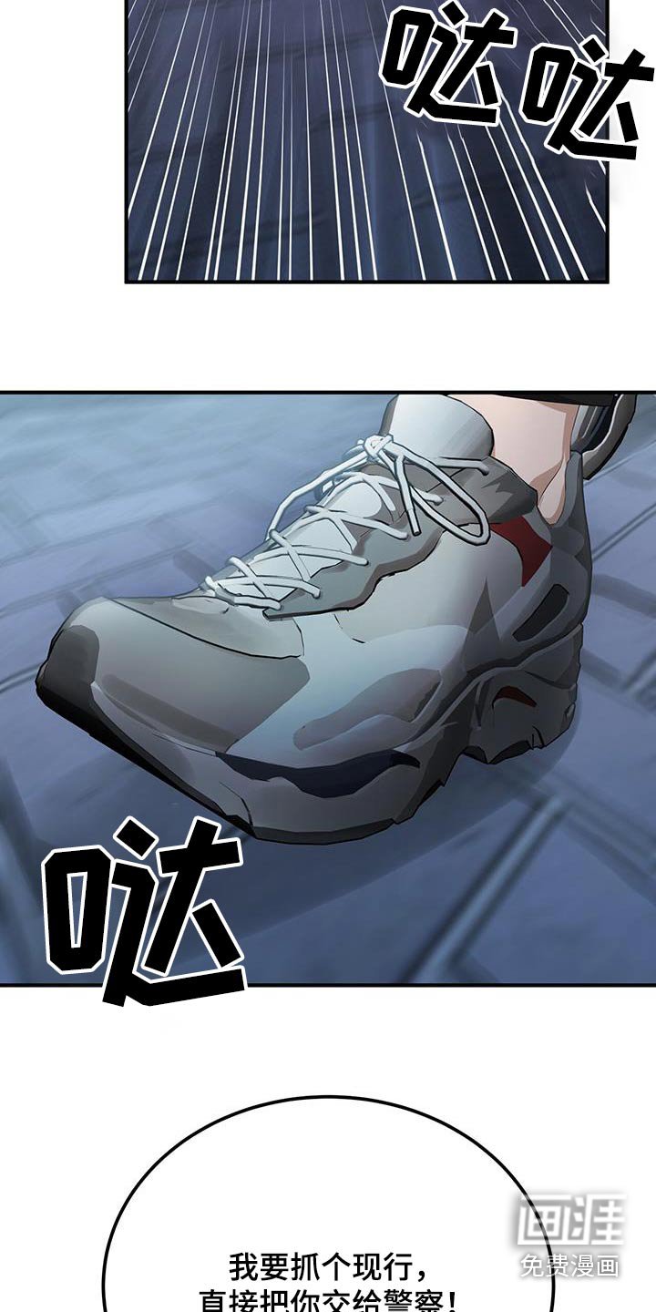 第29章：追赶