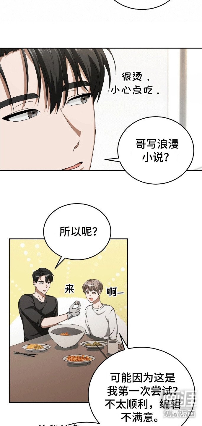 第3章：帮帮我吧