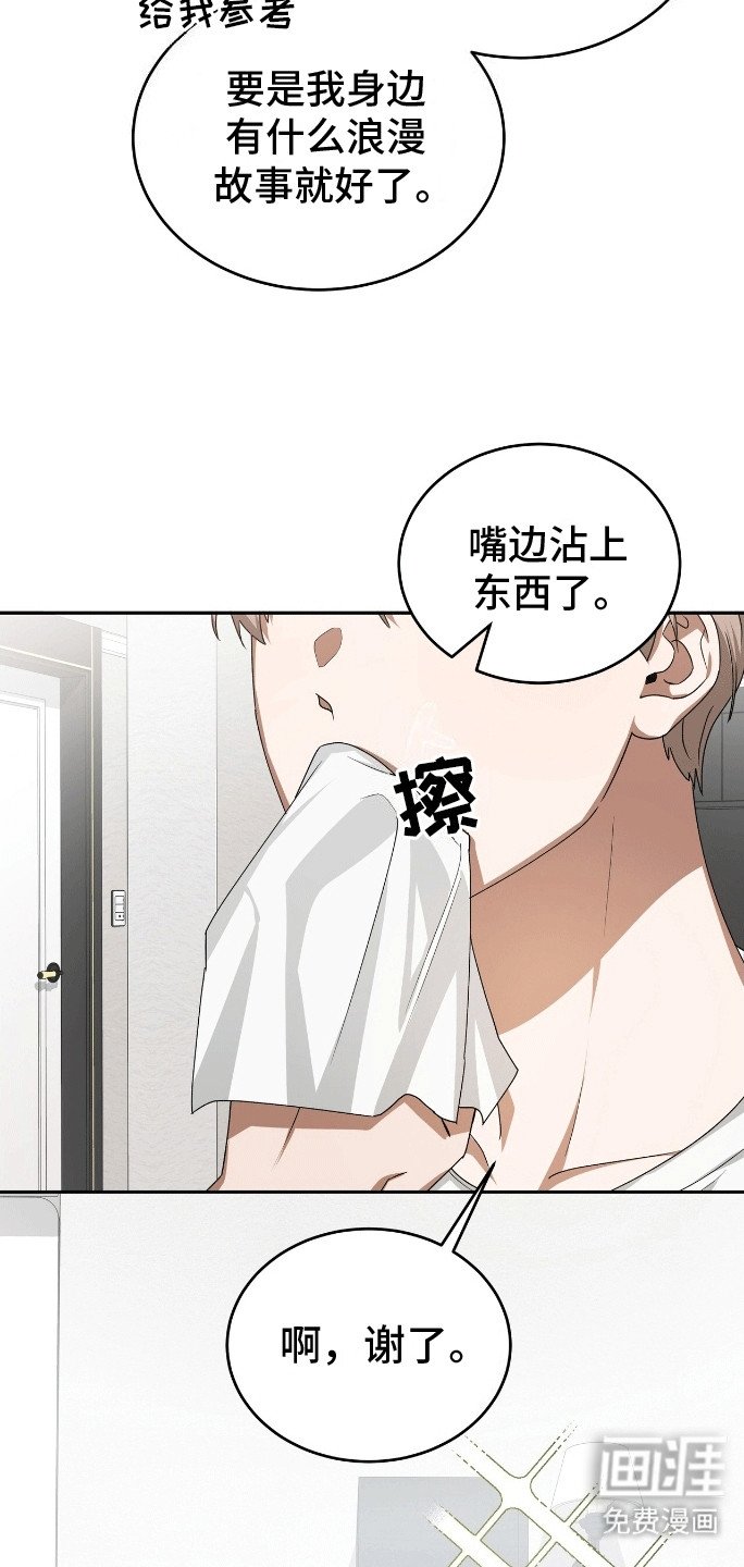第3章：帮帮我吧