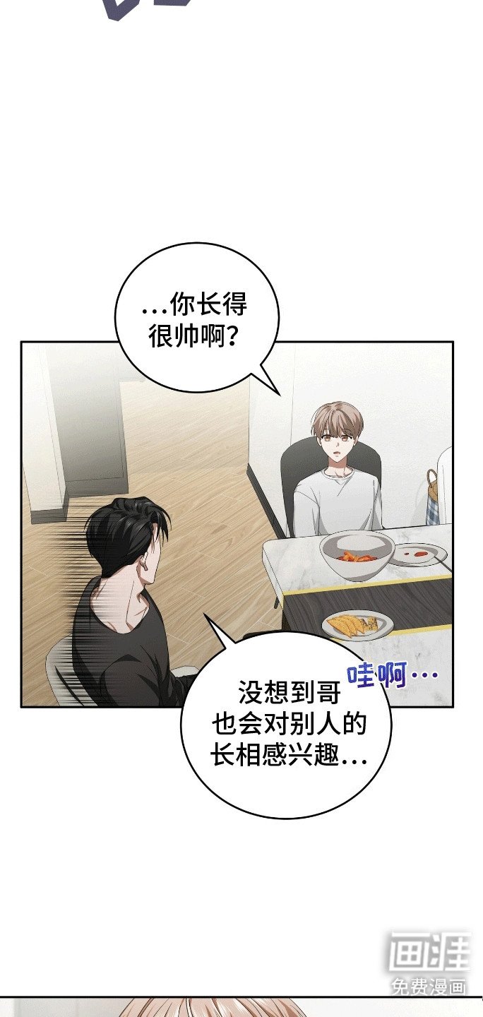 第3章：帮帮我吧