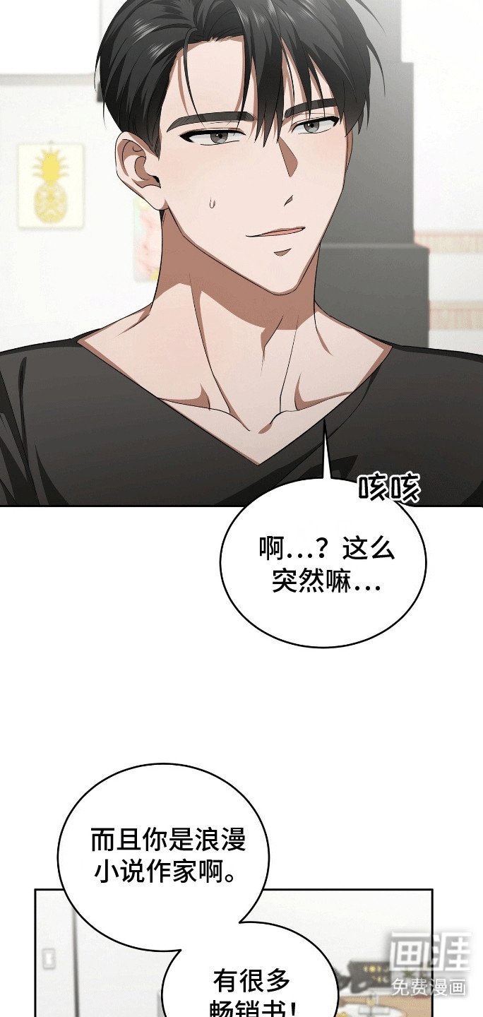 第3章：帮帮我吧