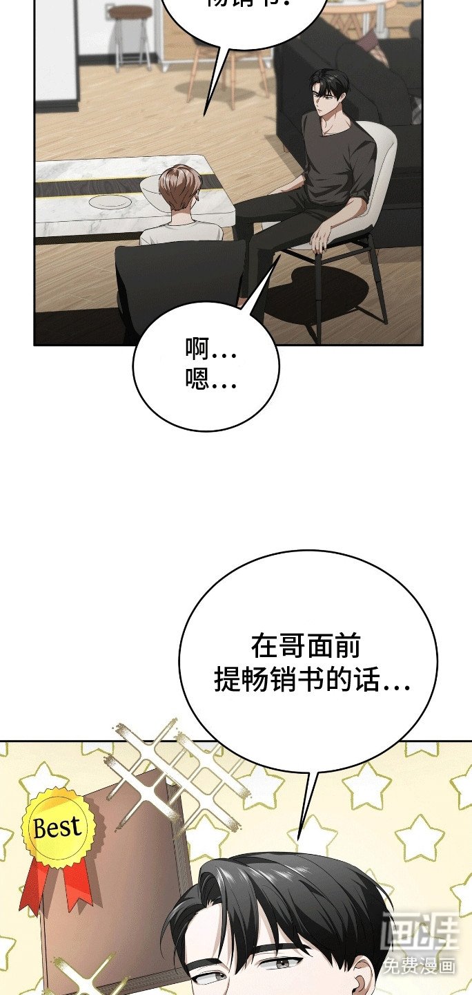 第3章：帮帮我吧