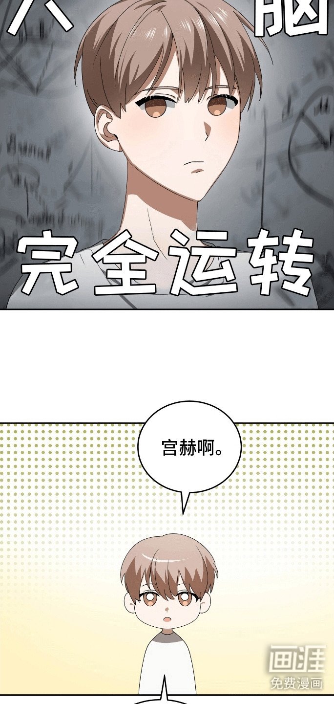 第3章：帮帮我吧