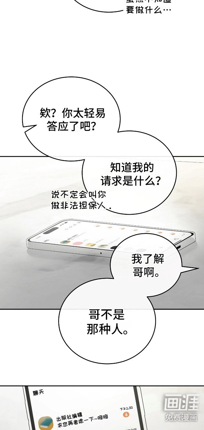 第3章：帮帮我吧