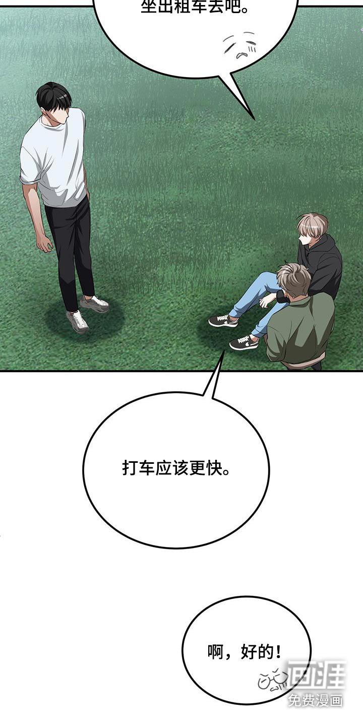 第32章：叫车