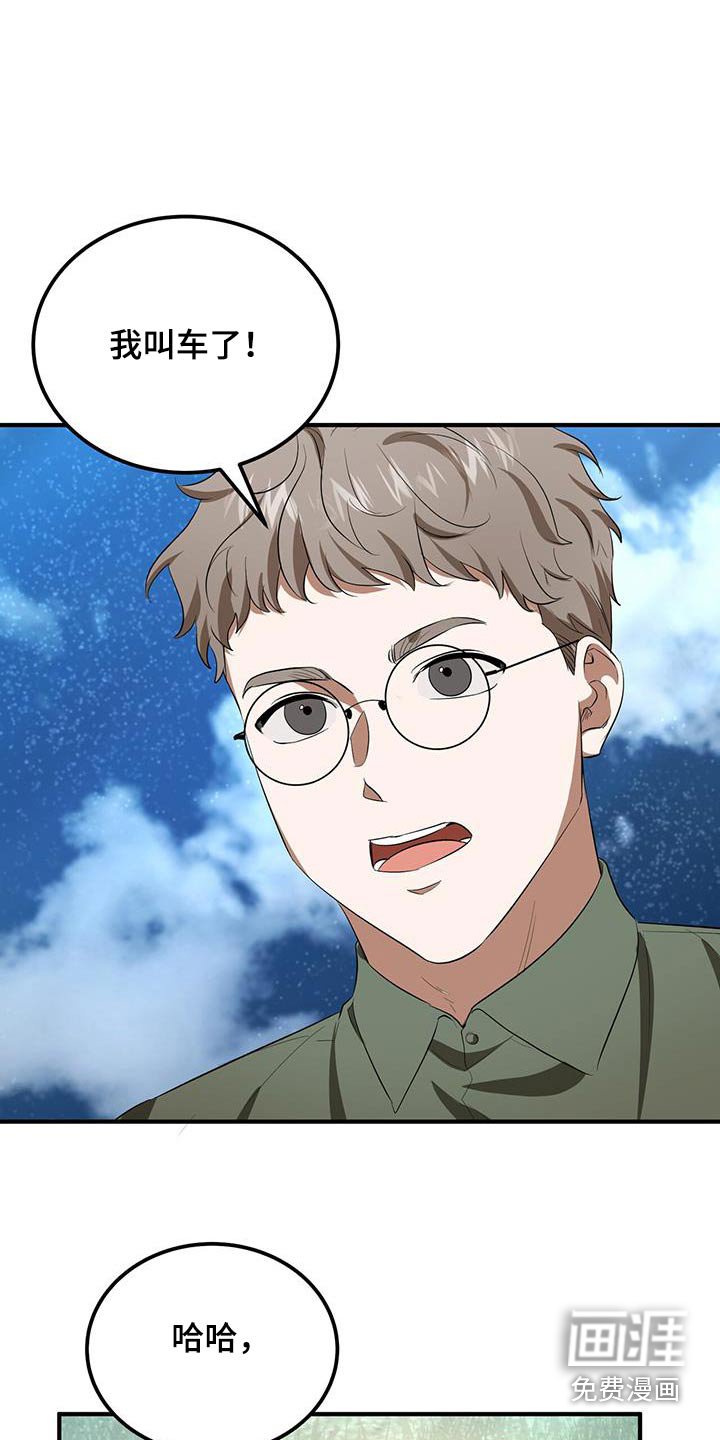 第32章：叫车