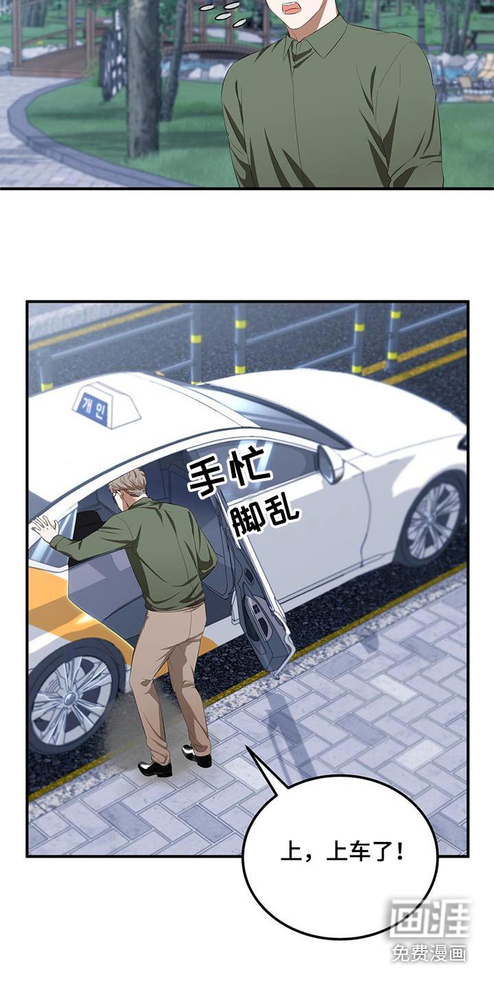 第32章：叫车