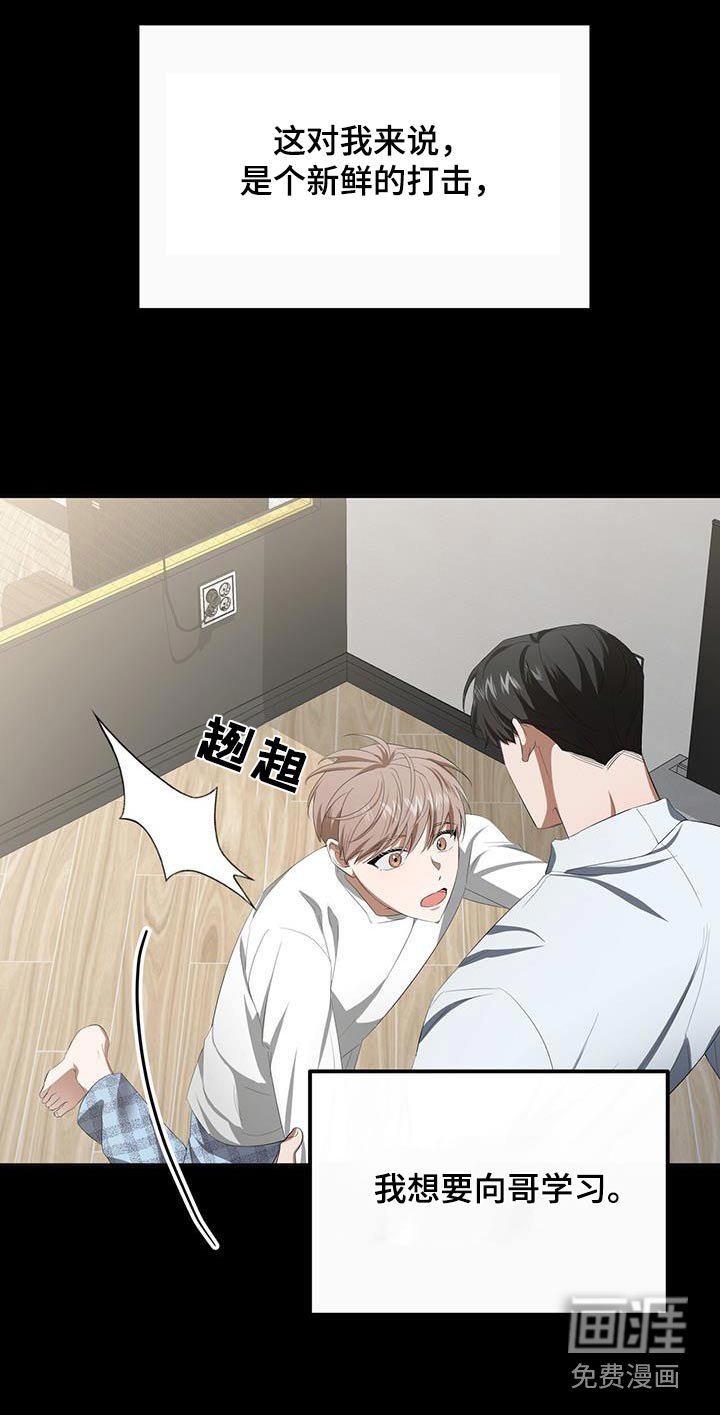 第34章：向哥学习