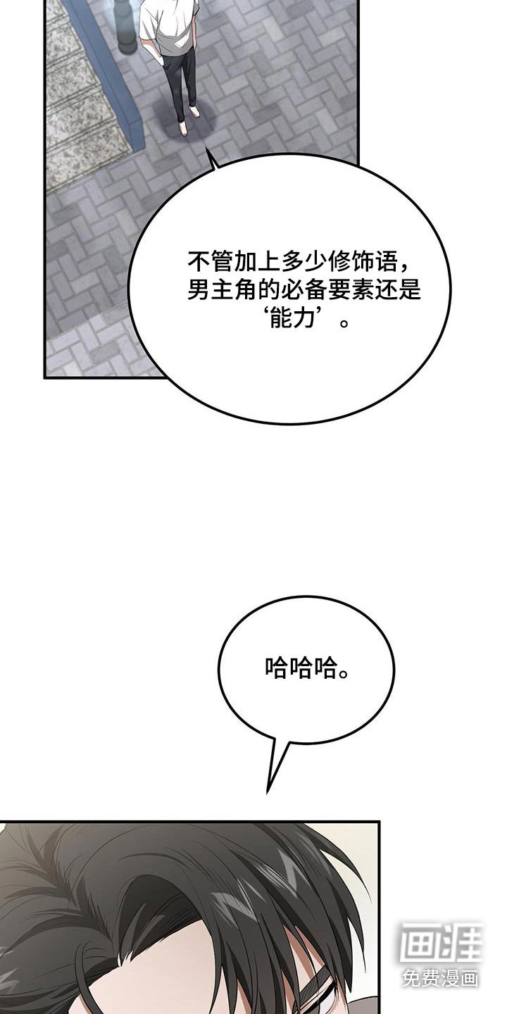 第35章：刚刚回来
