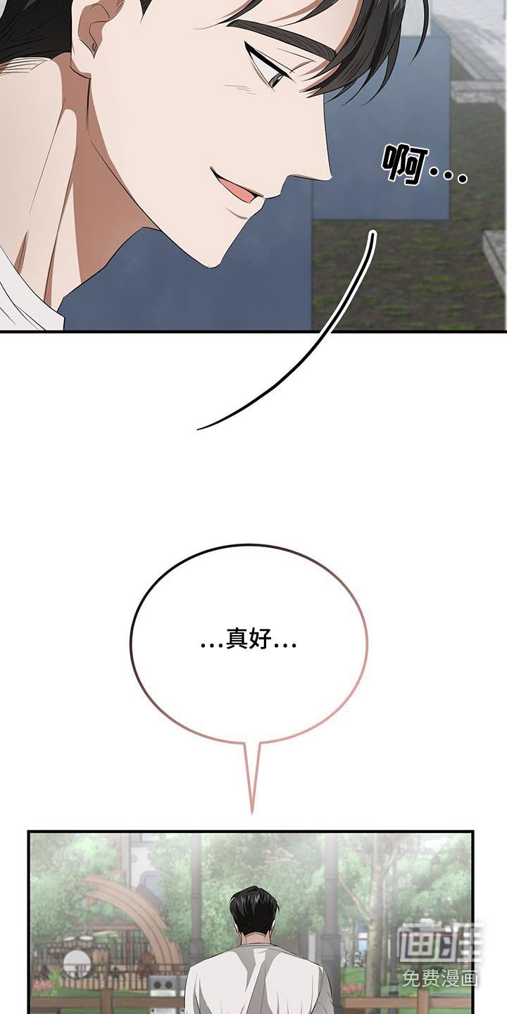 第35章：刚刚回来
