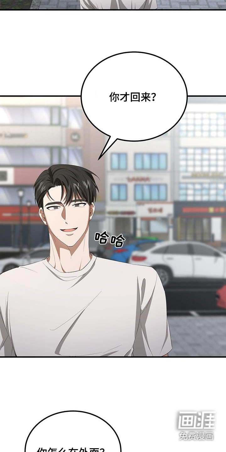 第35章：刚刚回来