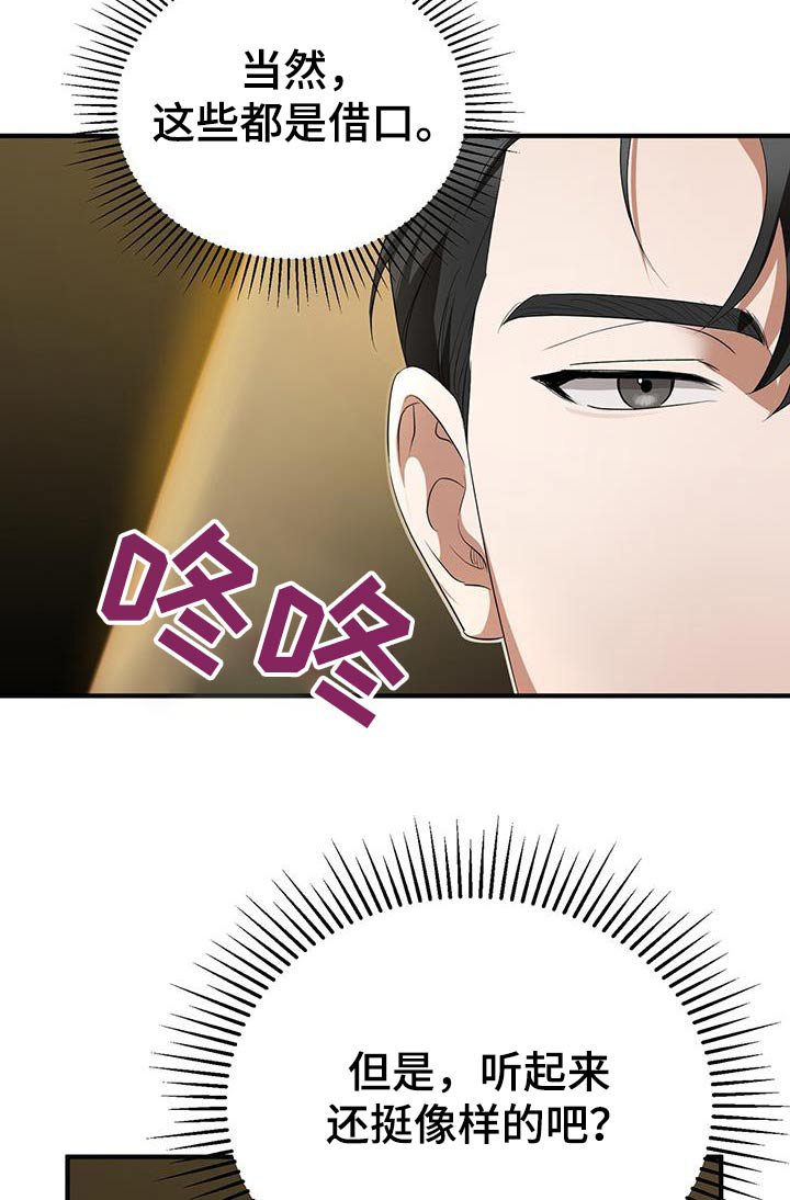 第36章：怎么开口