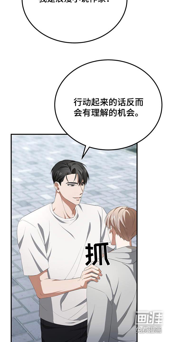 第36章：怎么开口