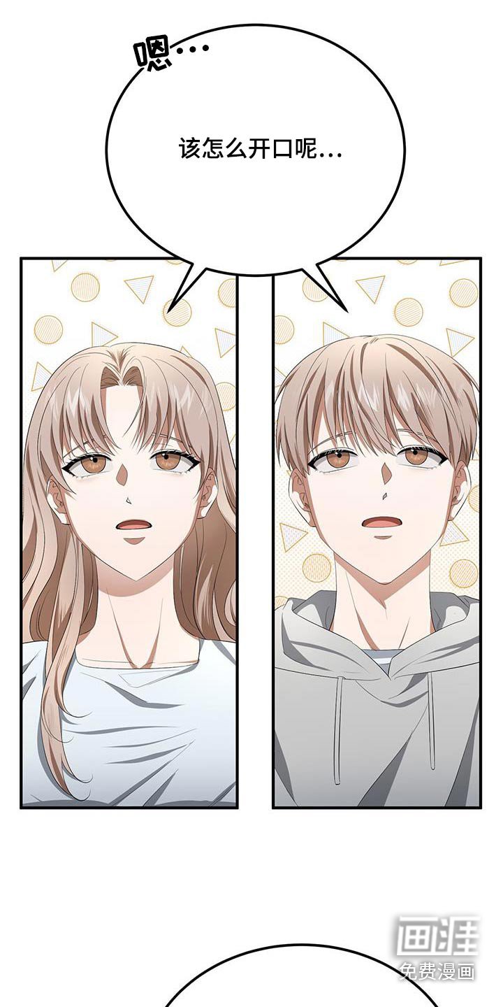 第36章：怎么开口