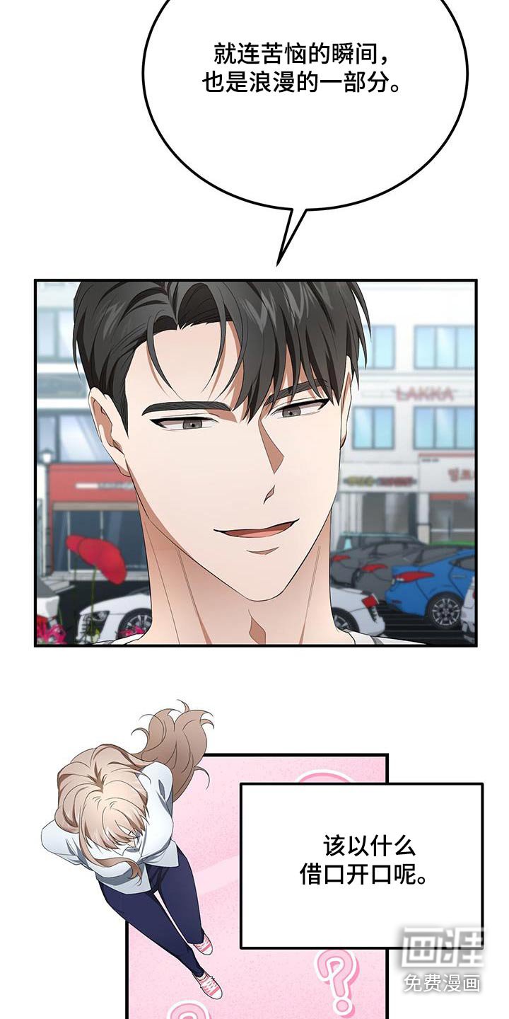第36章：怎么开口