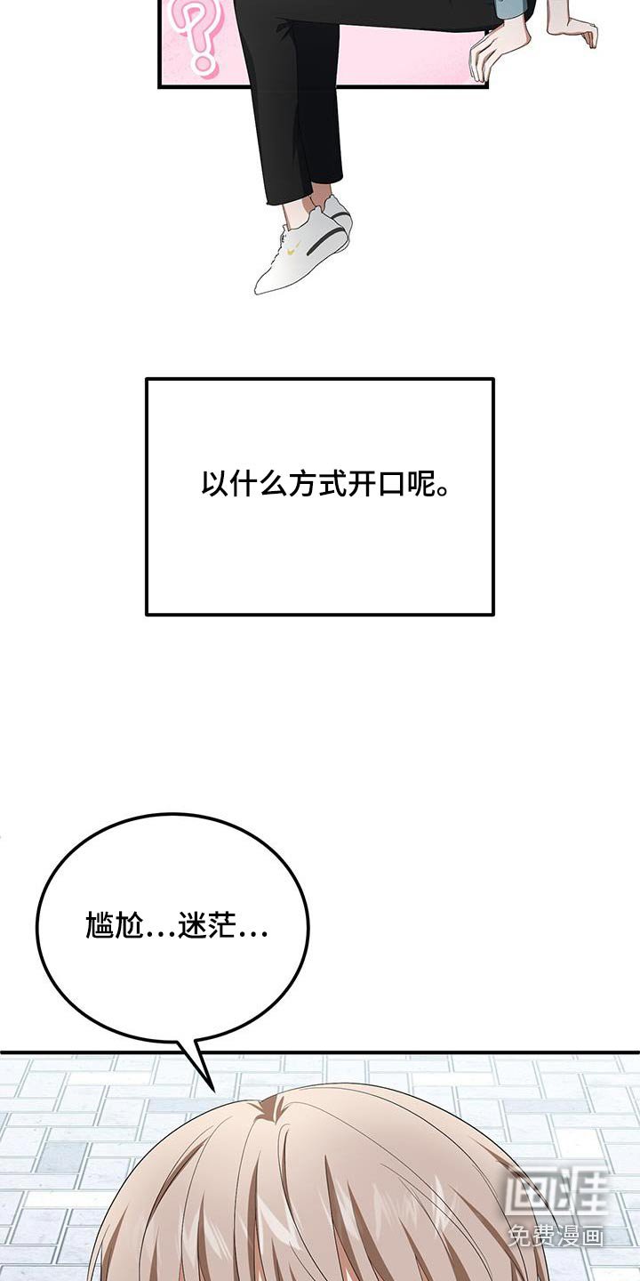 第36章：怎么开口