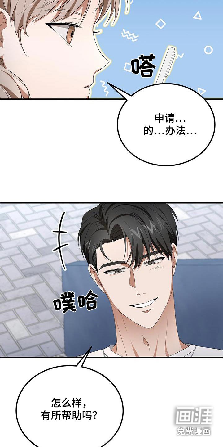 第36章：怎么开口