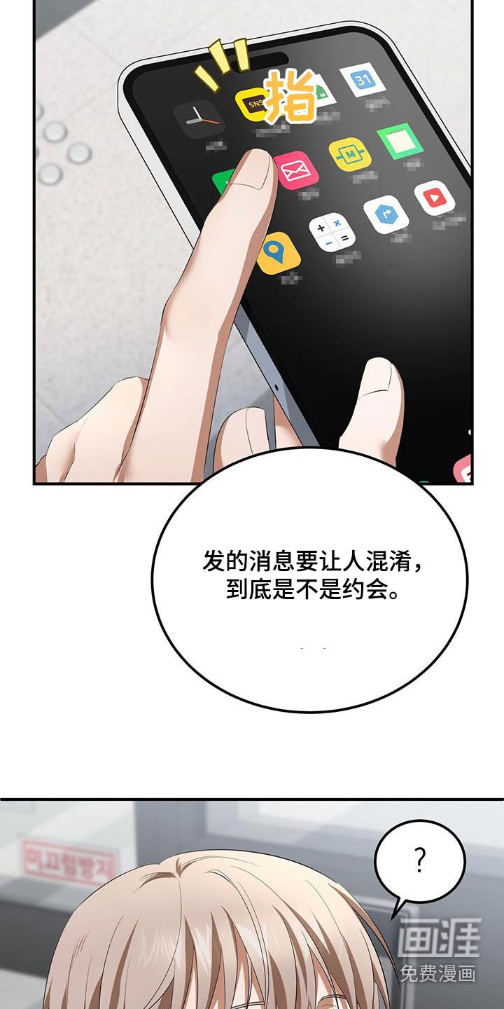 第36章：怎么开口