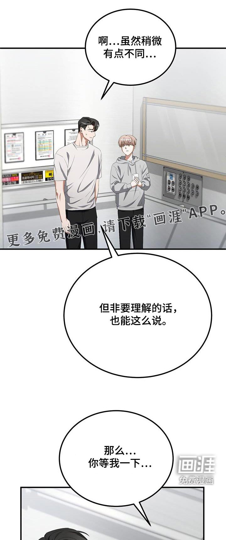 第37章：不着急