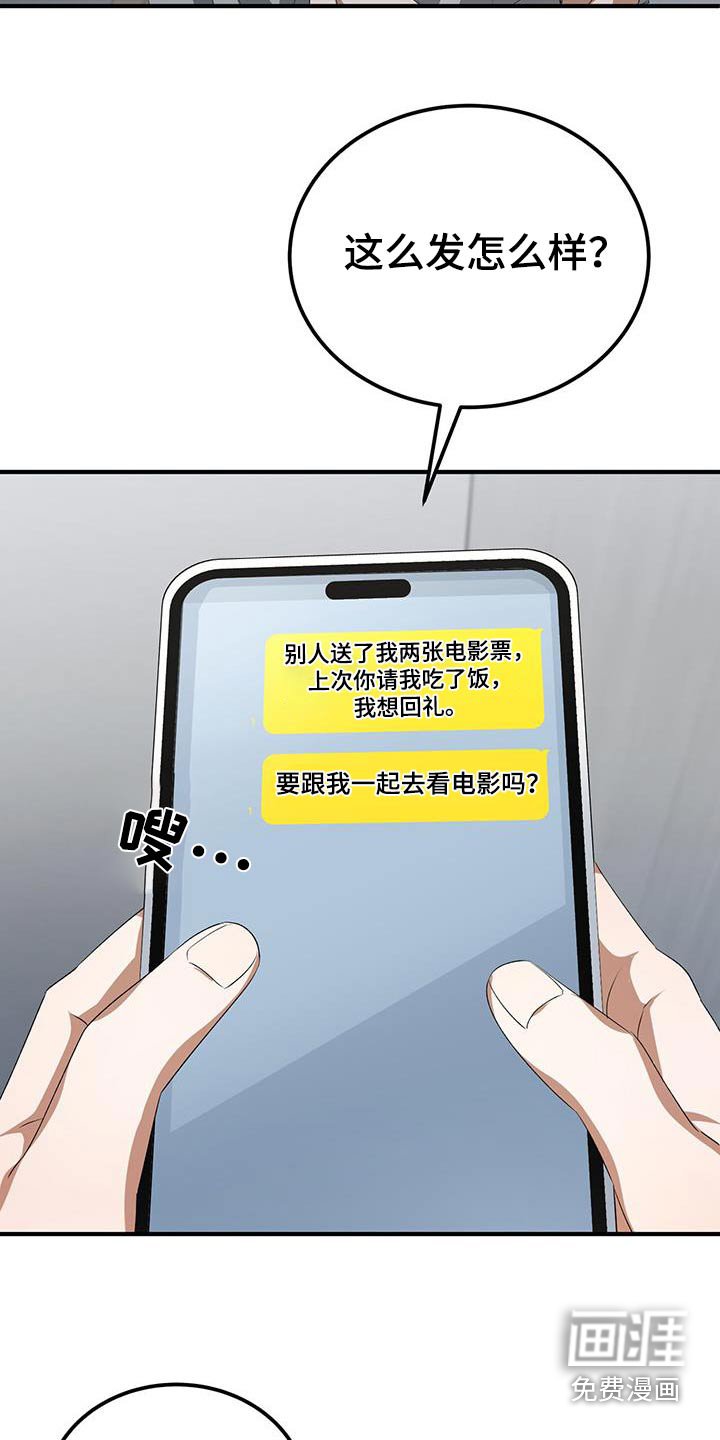 第37章：不着急