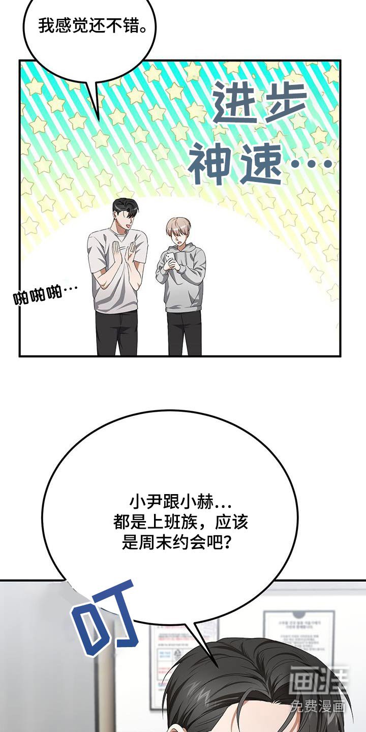 第37章：不着急