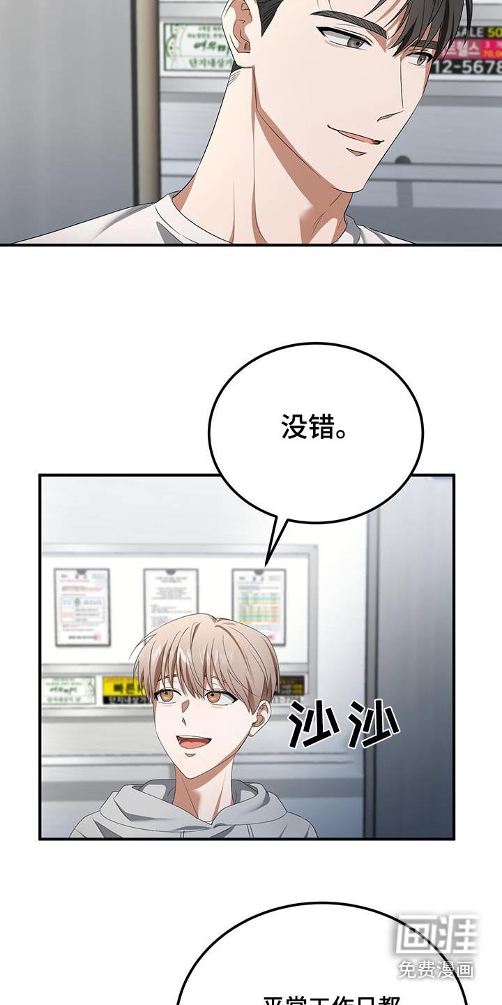 第37章：不着急