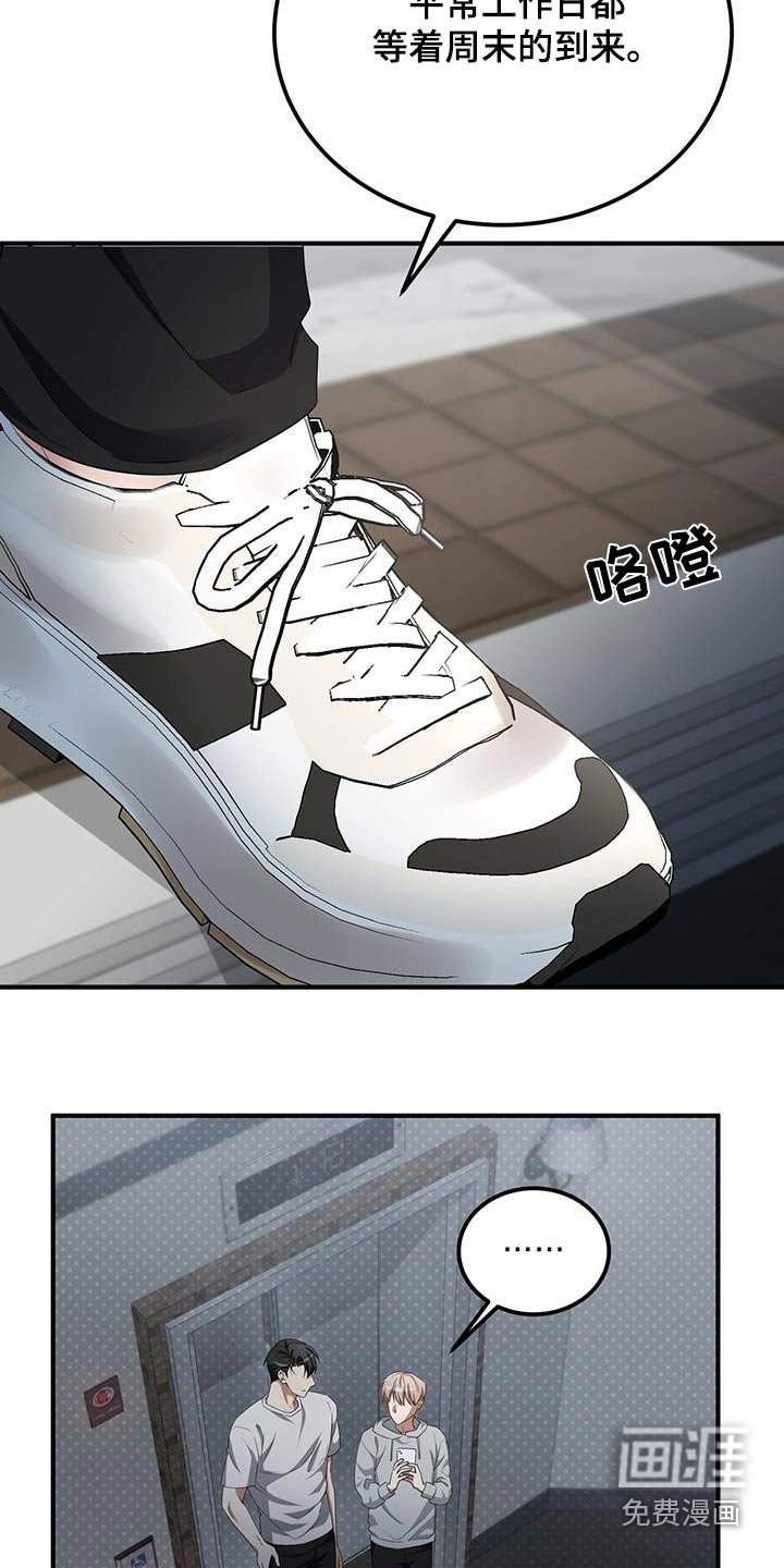 第37章：不着急