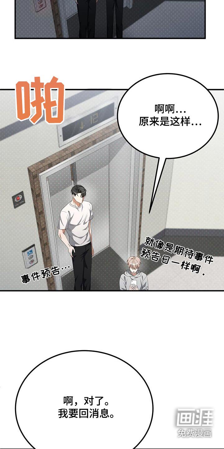 第37章：不着急