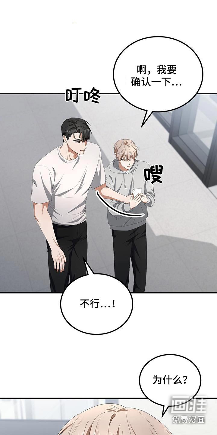 第37章：不着急