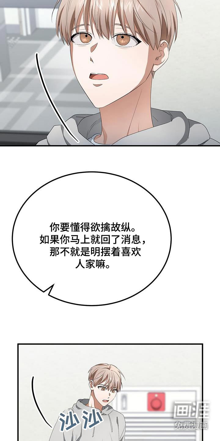 第37章：不着急
