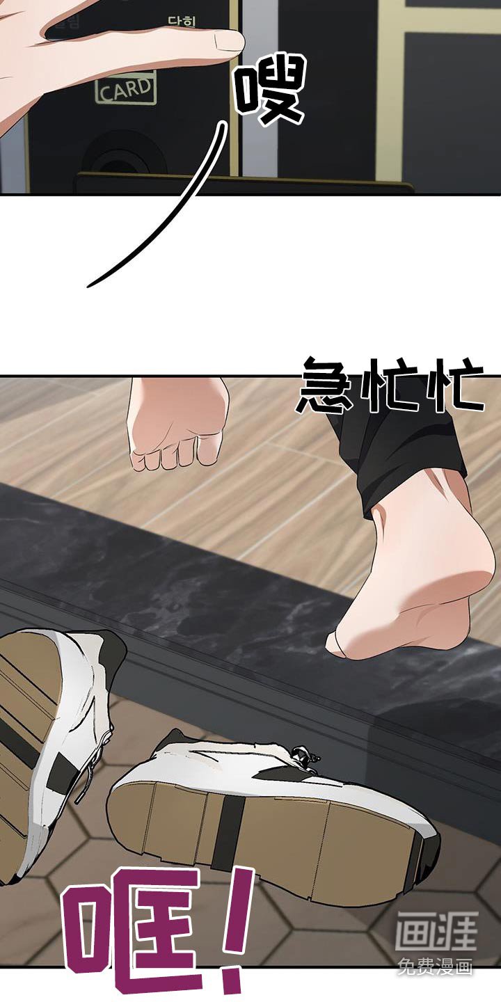 第37章：不着急