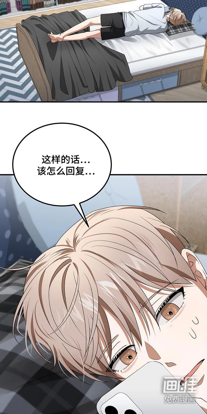 第37章：不着急