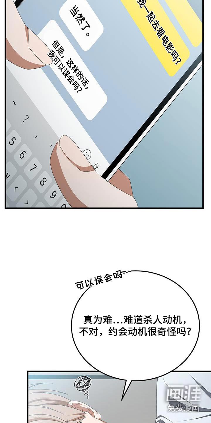 第38章：挑选