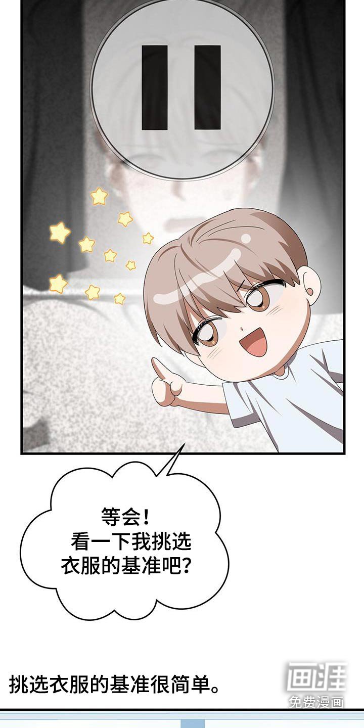 第38章：挑选