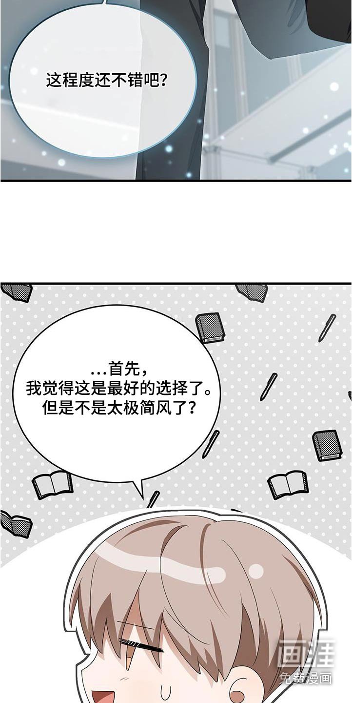 第39章：计划