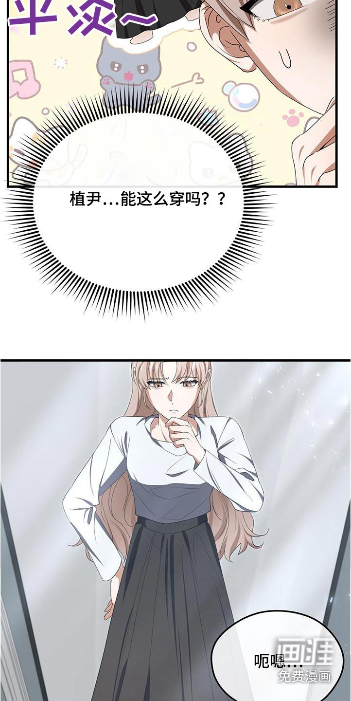 第39章：计划