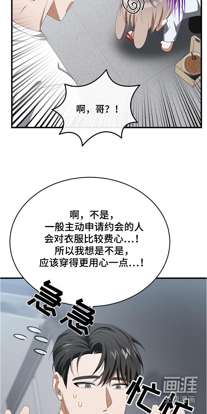 第39章：计划