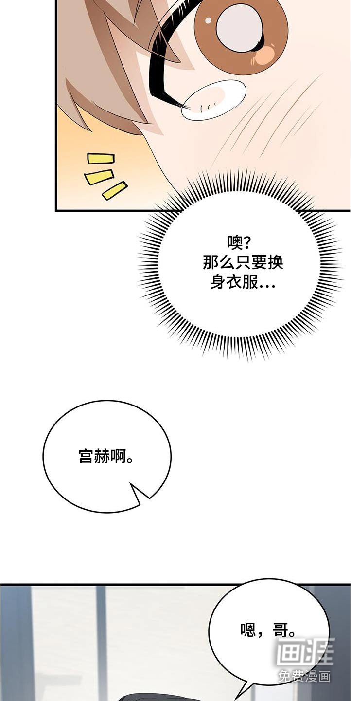 第39章：计划