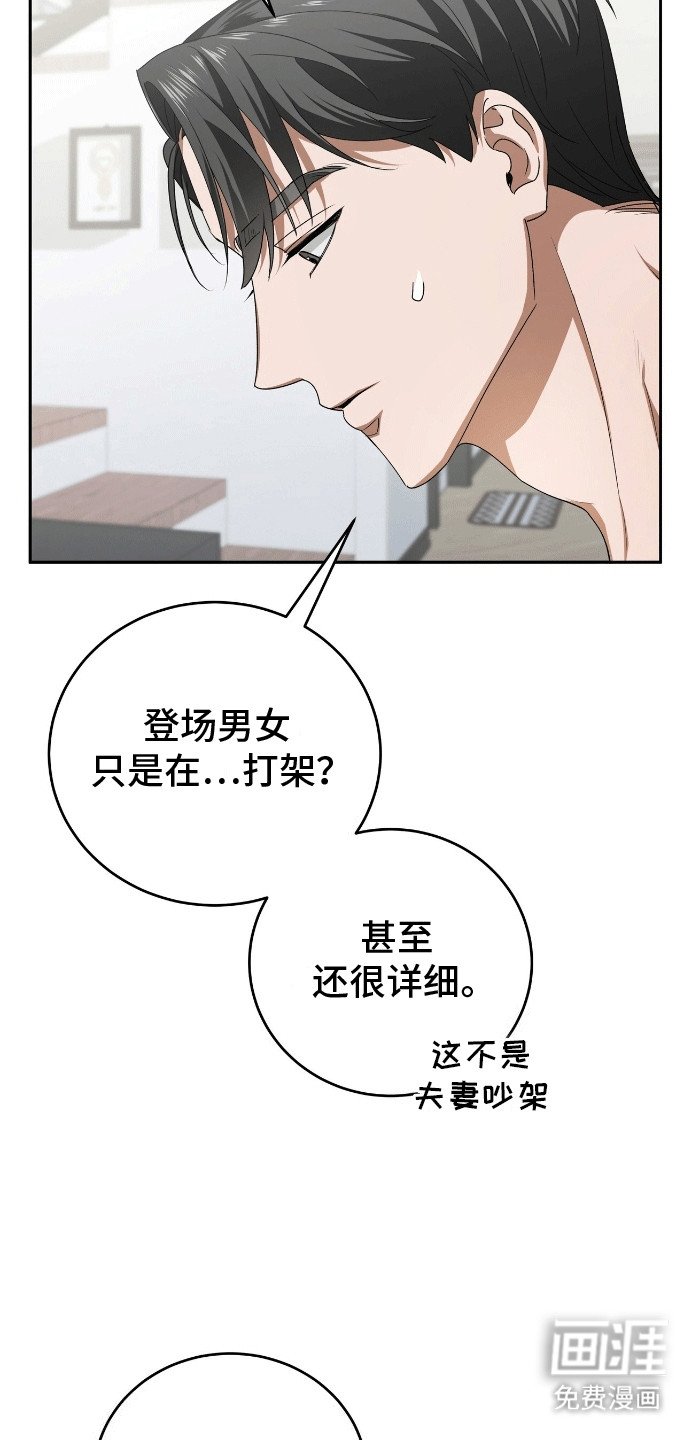 第4章：出师不利