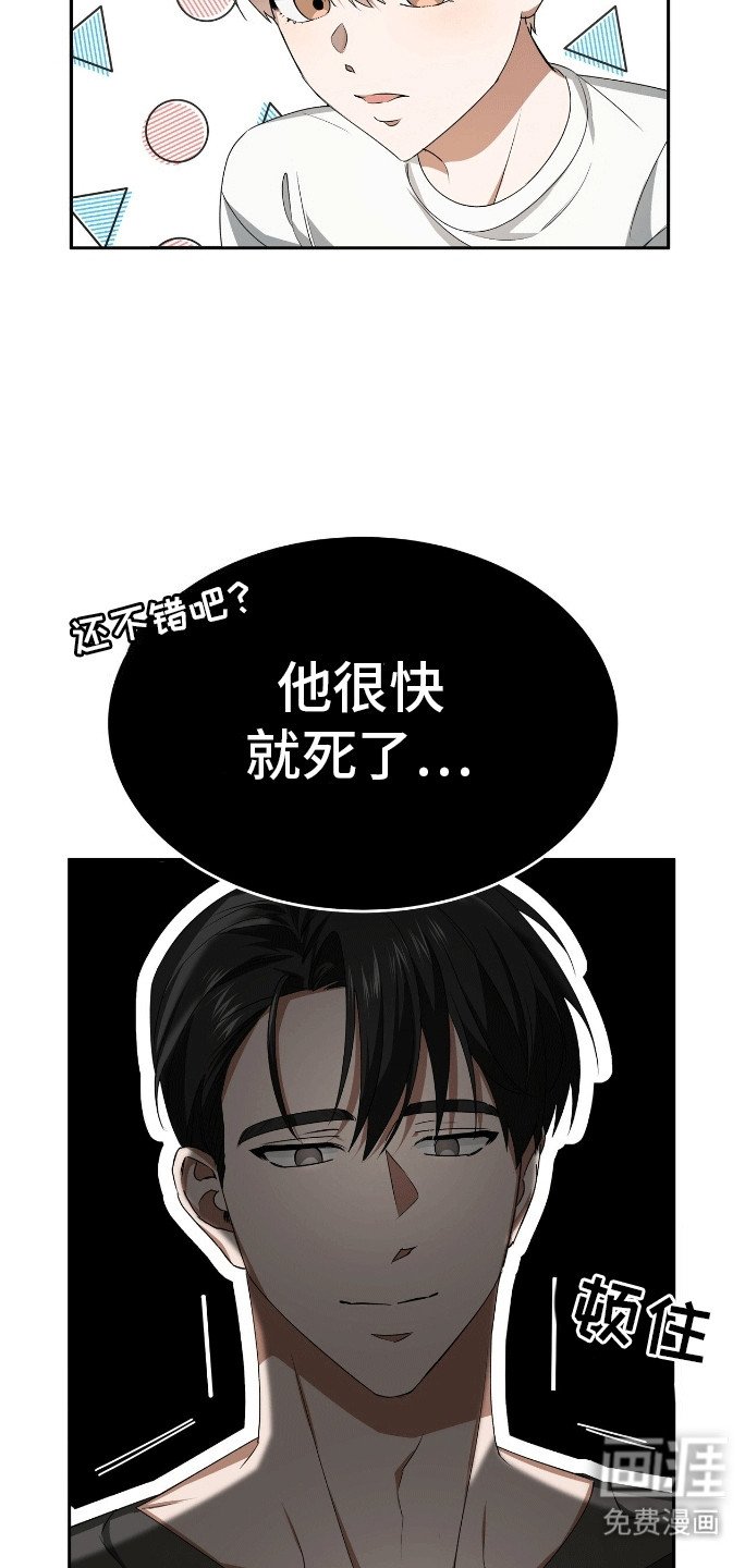 第4章：出师不利