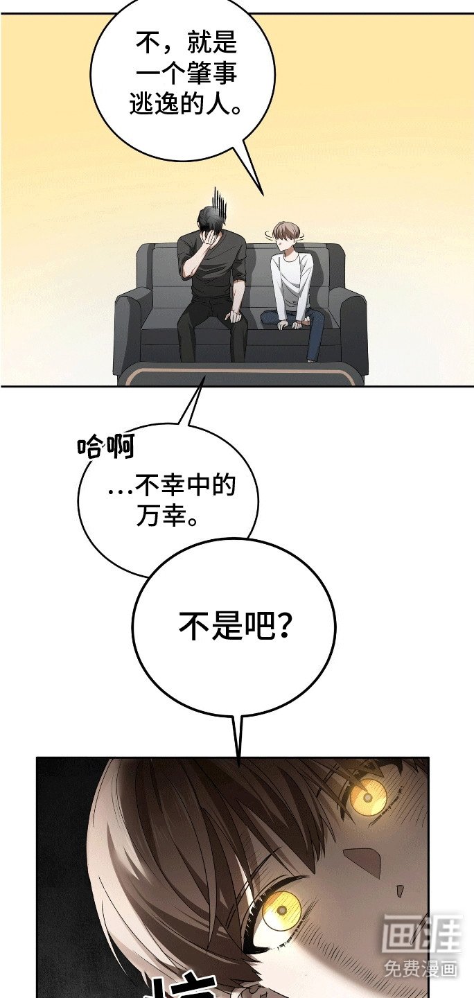 第4章：出师不利