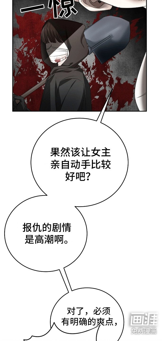 第4章：出师不利
