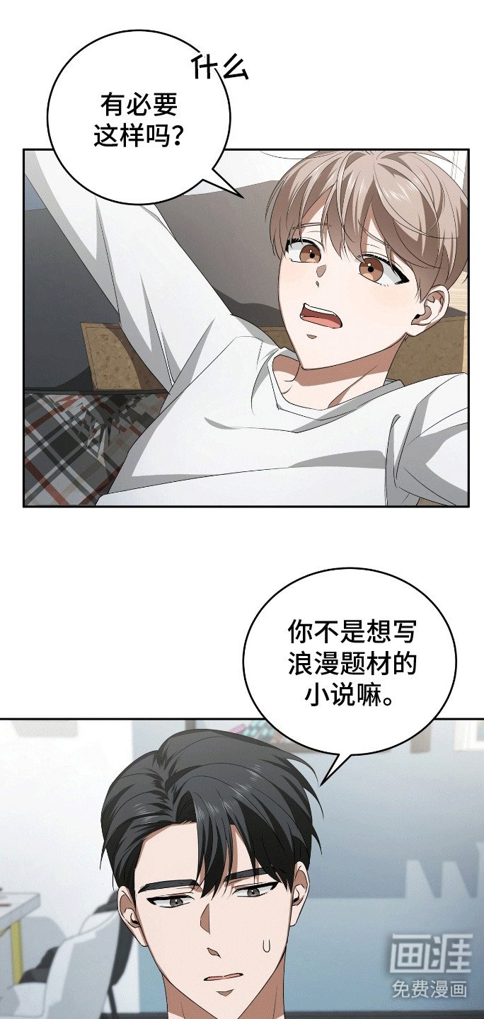 第4章：出师不利