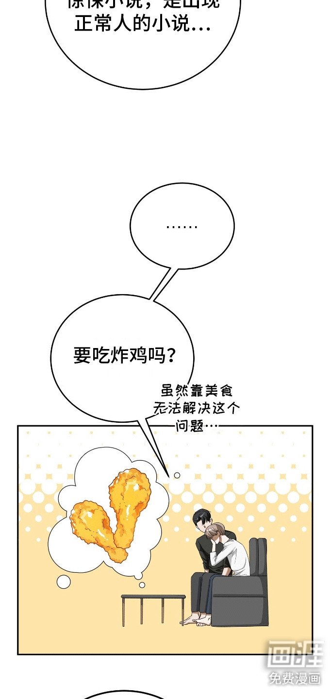 第4章：出师不利