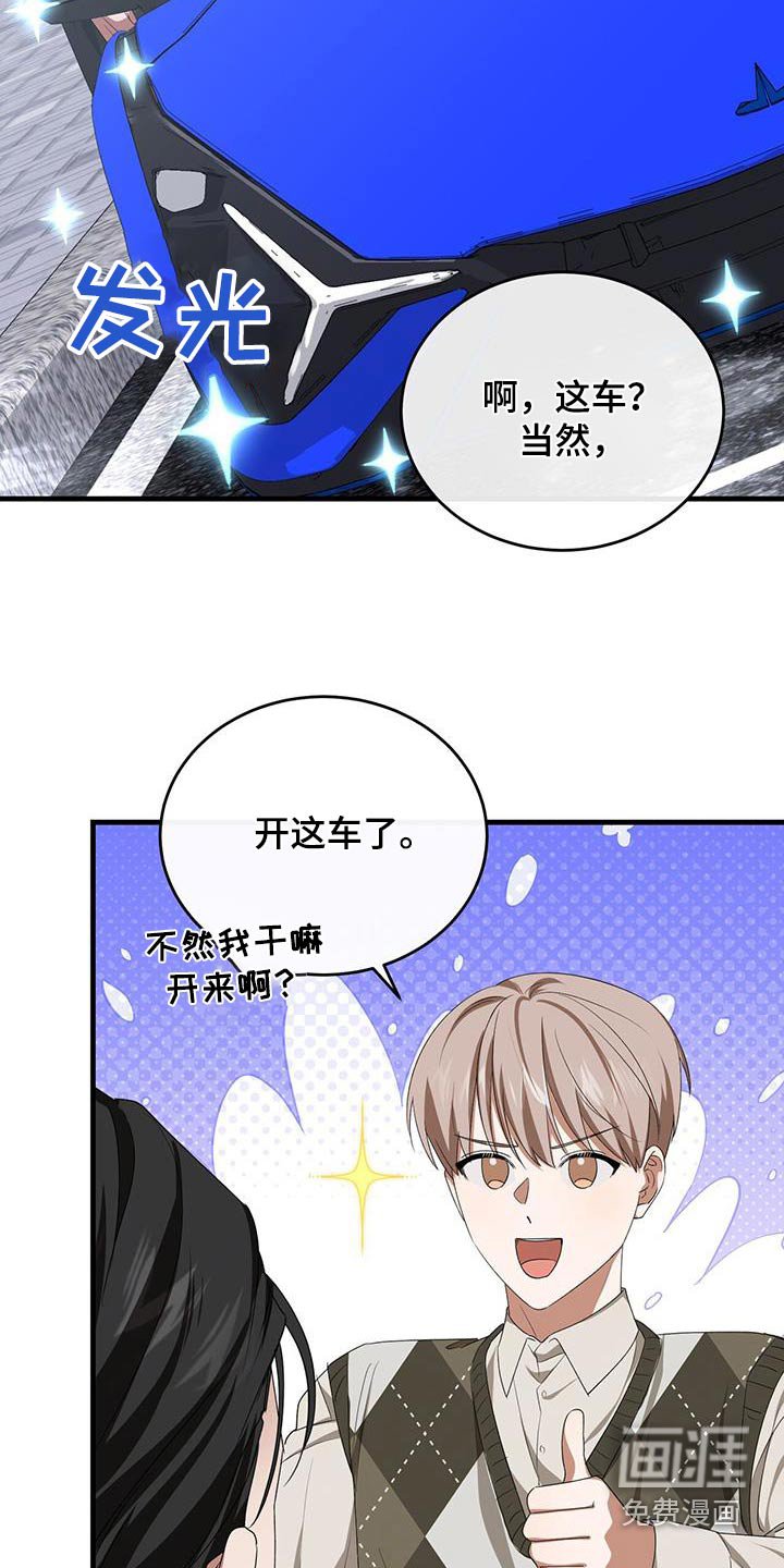 第41章：什么样的约会