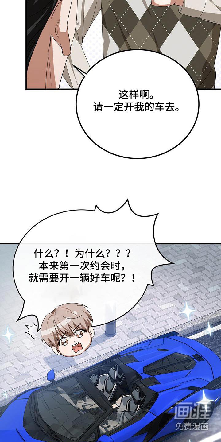 第41章：什么样的约会