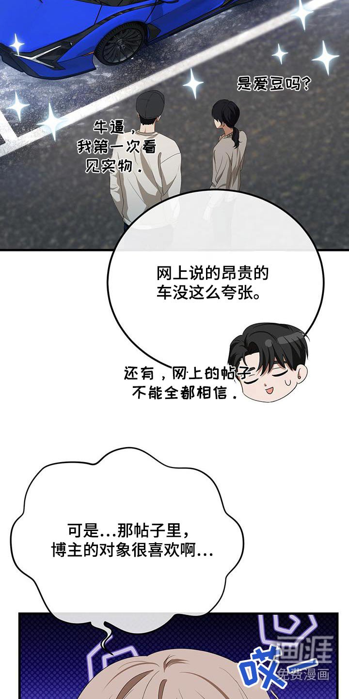 第41章：什么样的约会