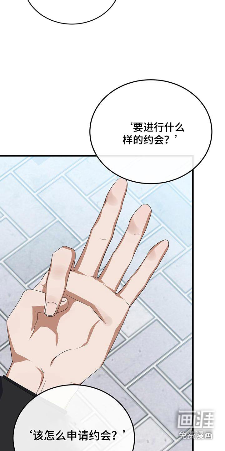 第41章：什么样的约会