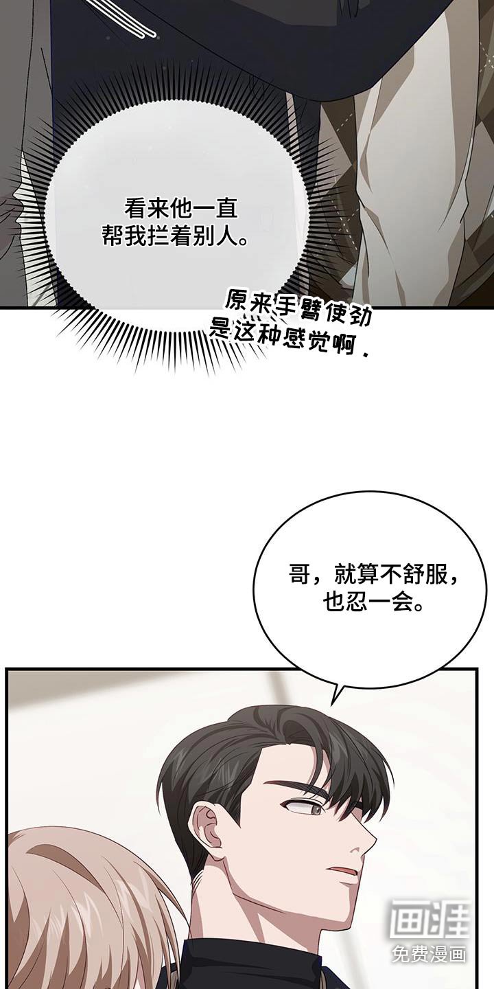 第44章：拥挤